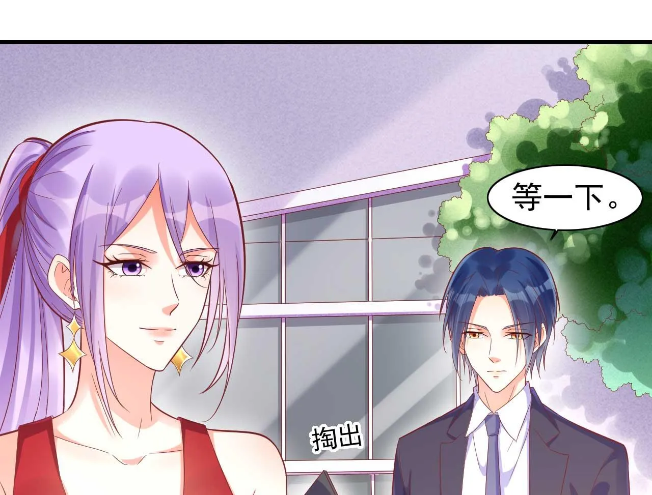 第231话 他发来的短信 第2页