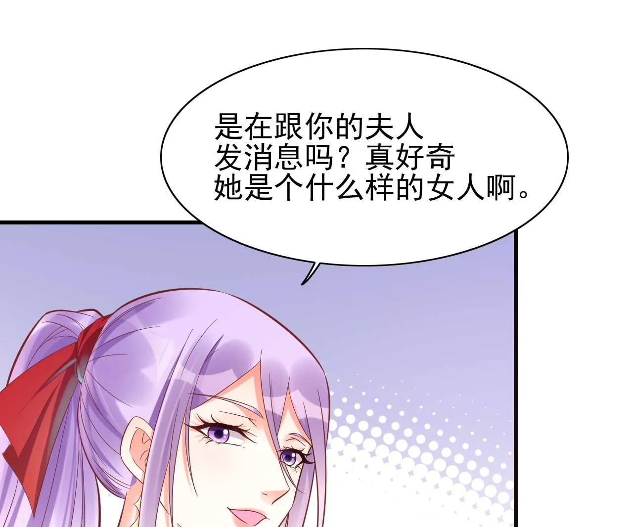 第231话 他发来的短信 第5页