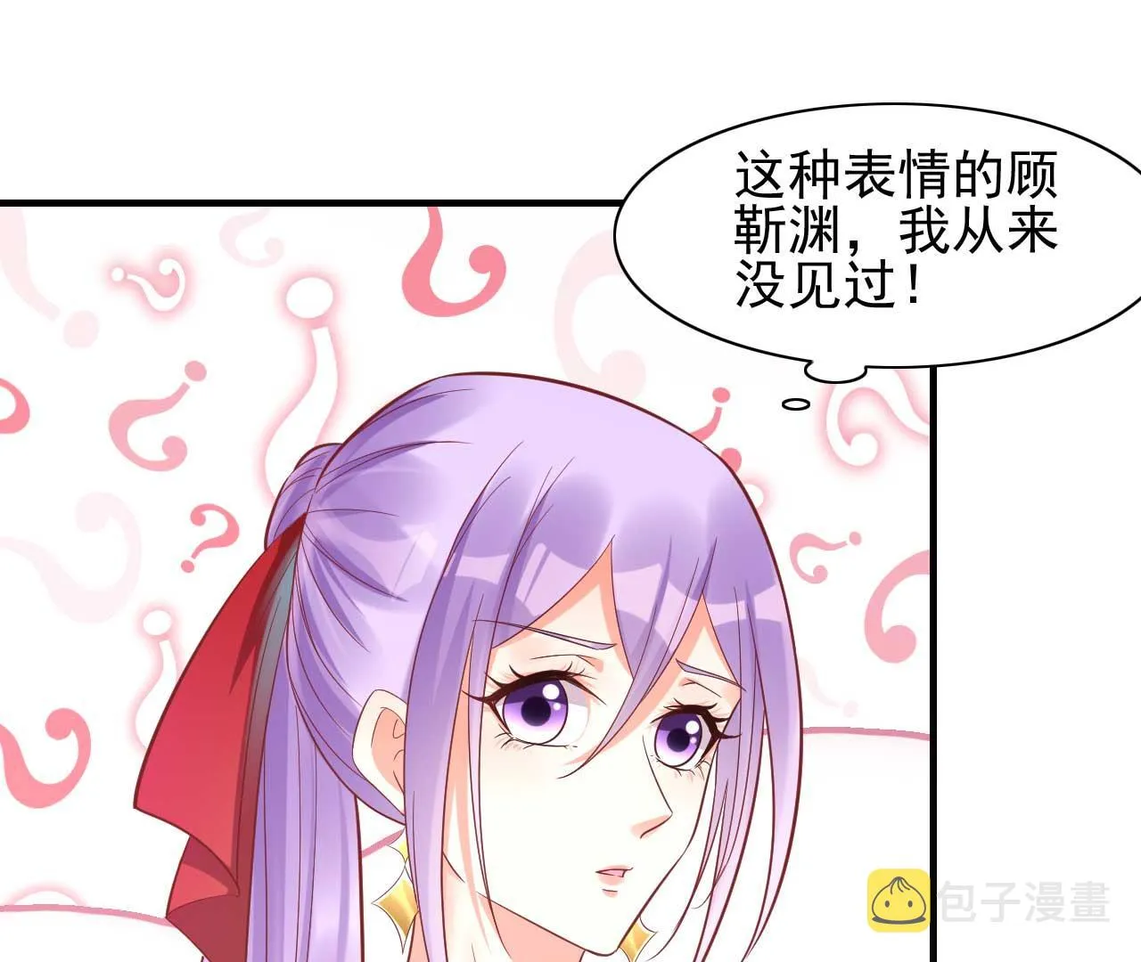 第231话 他发来的短信 第8页