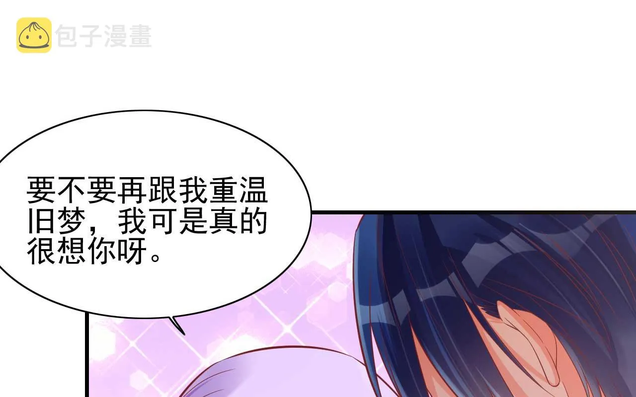 第231话 他发来的短信 第11页