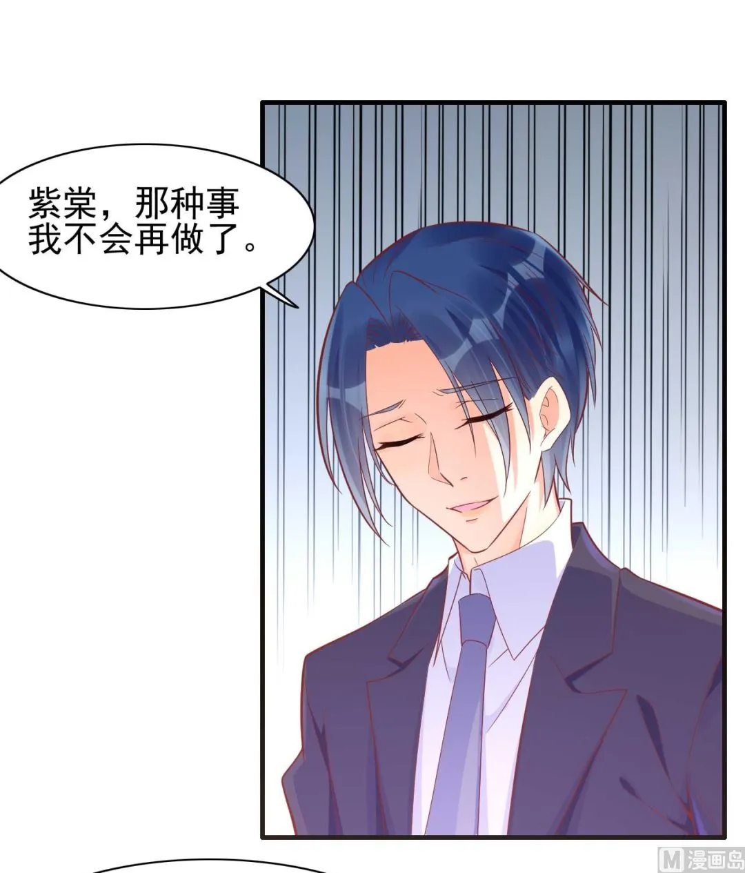 第231话 他发来的短信 第15页