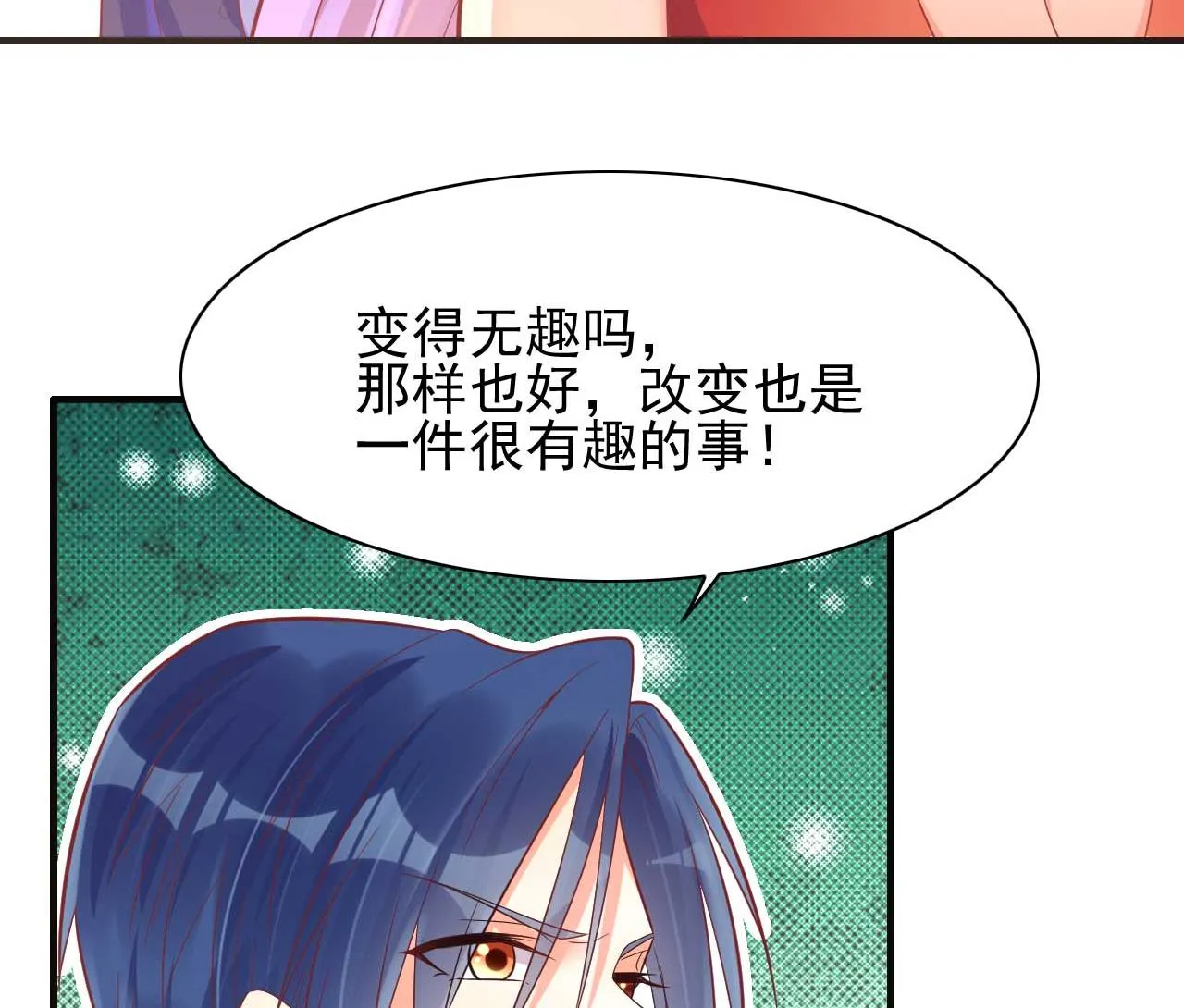 第231话 他发来的短信 第18页