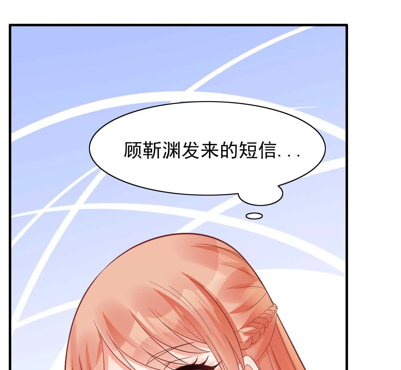 第231话 他发来的短信 第23页