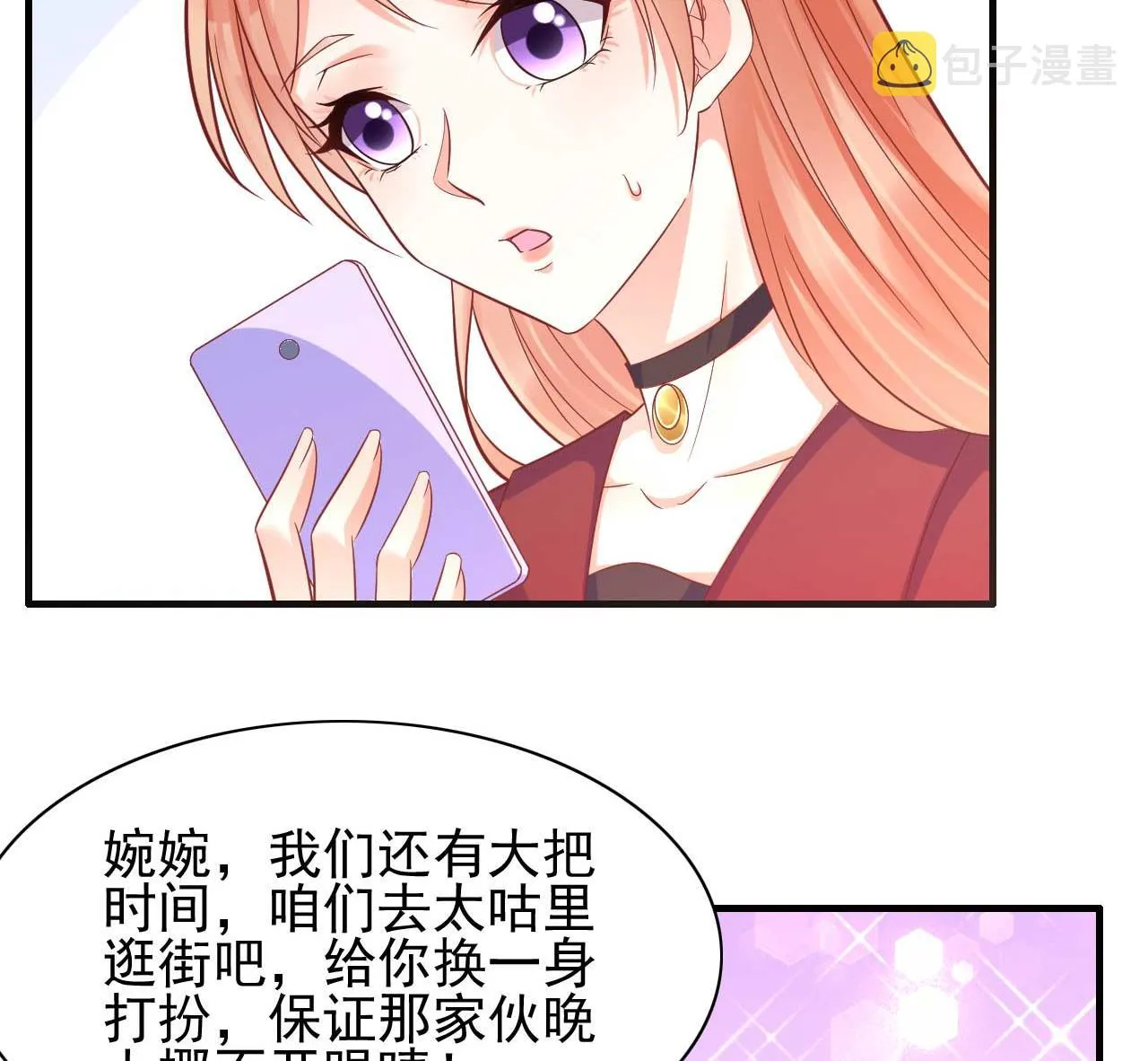第231话 他发来的短信 第24页