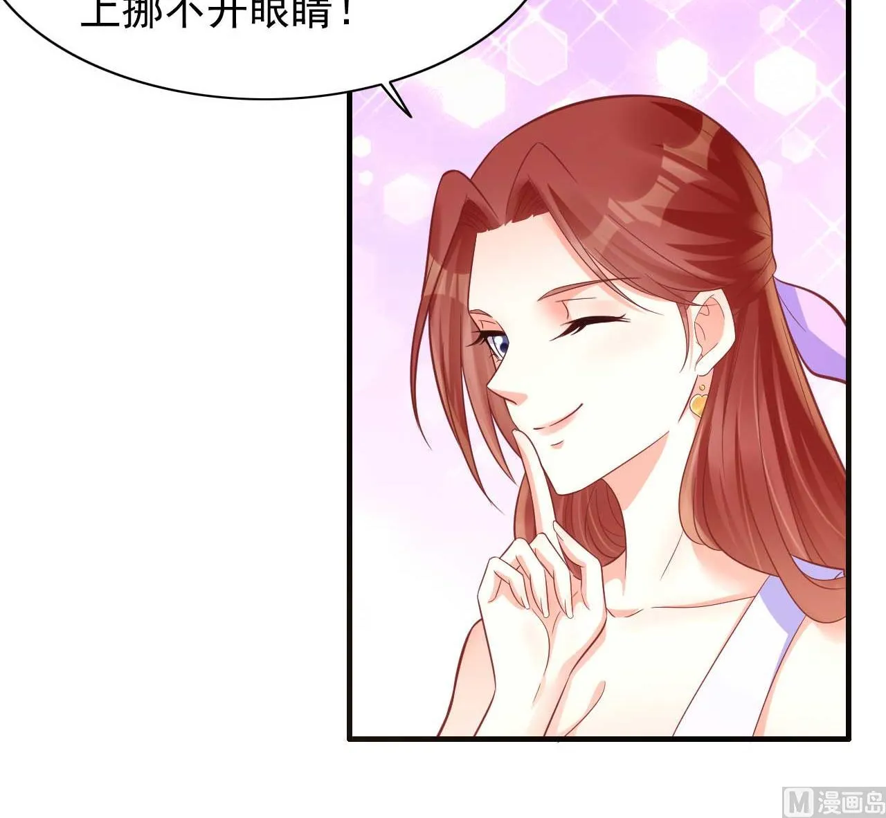 第231话 他发来的短信 第25页