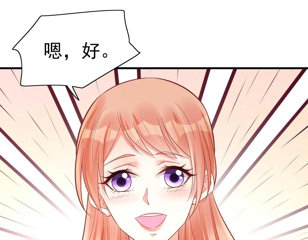 第231话 他发来的短信 第26页