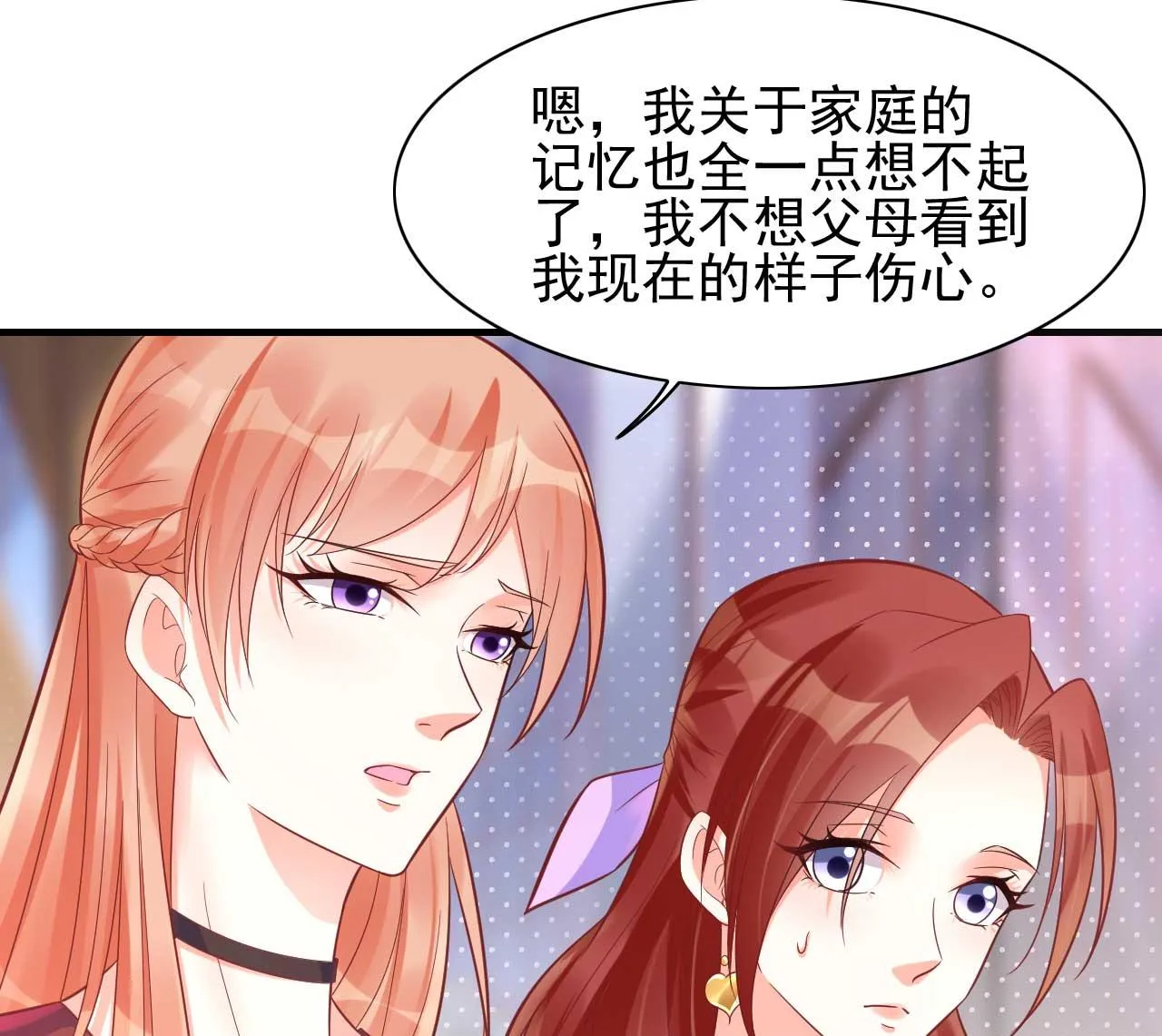 第231话 他发来的短信 第31页
