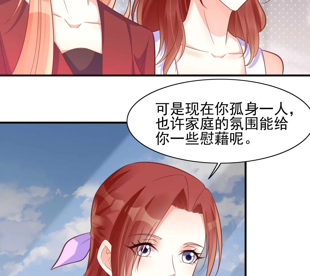 第231话 他发来的短信 第32页