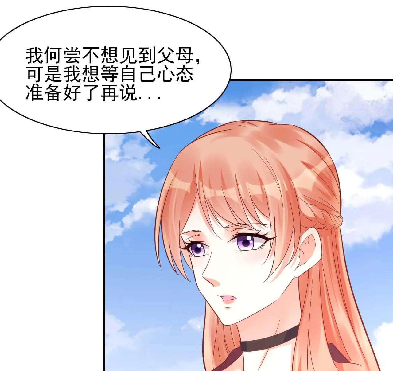 第231话 他发来的短信 第34页