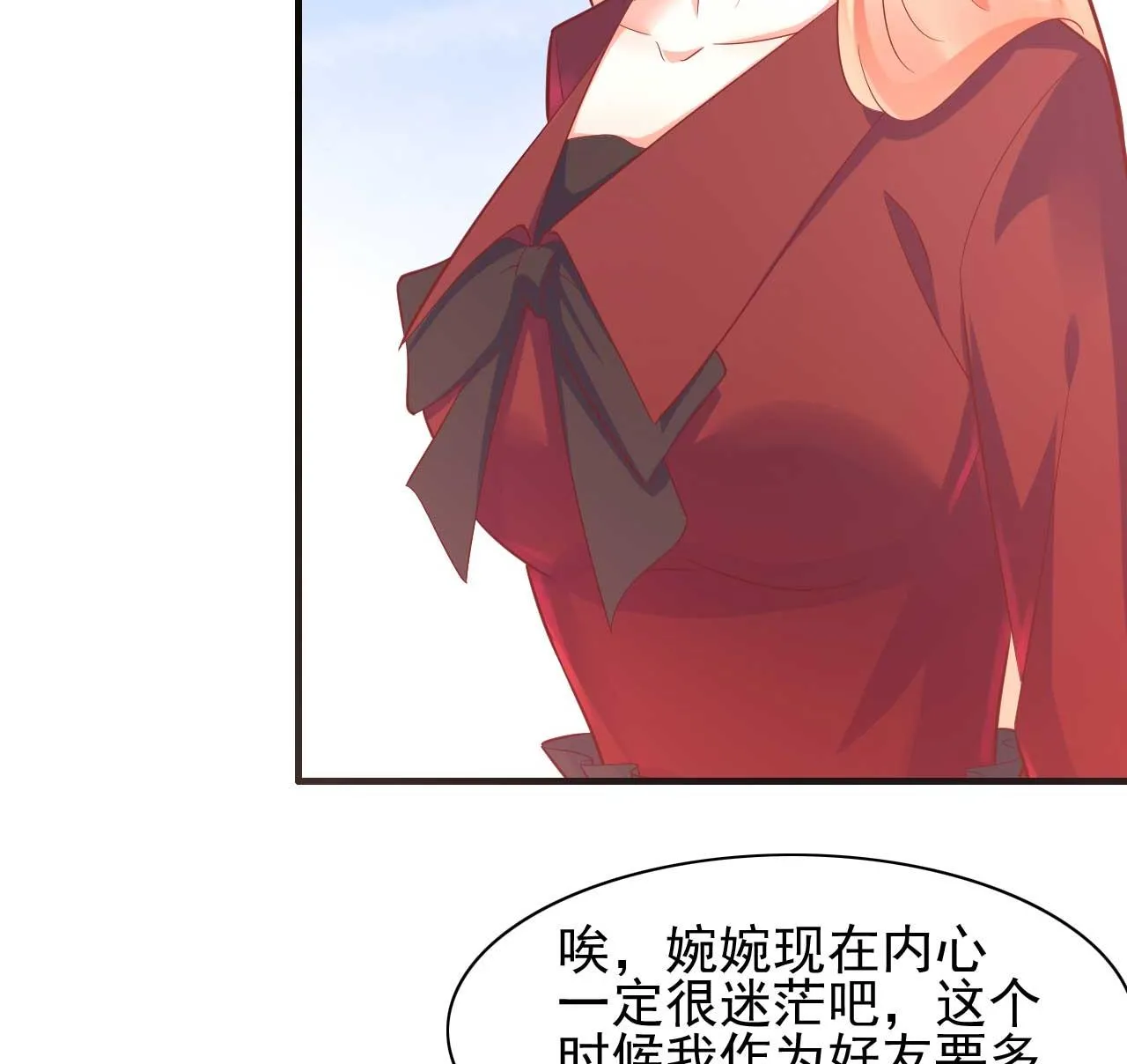 第231话 他发来的短信 第35页
