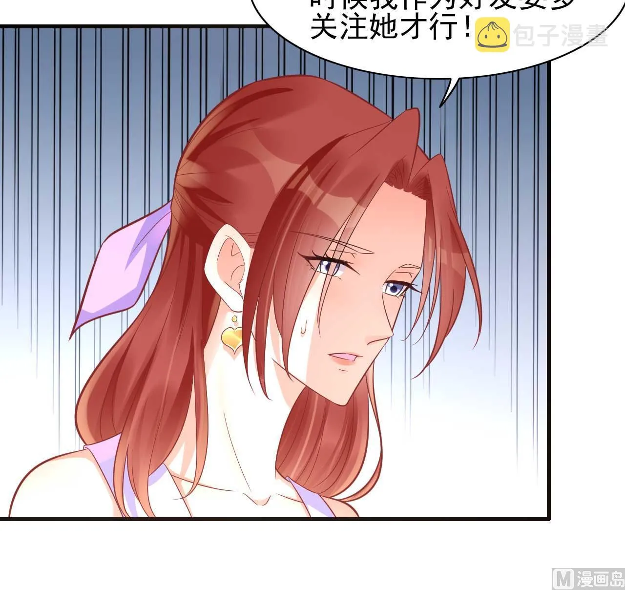 第231话 他发来的短信 第36页