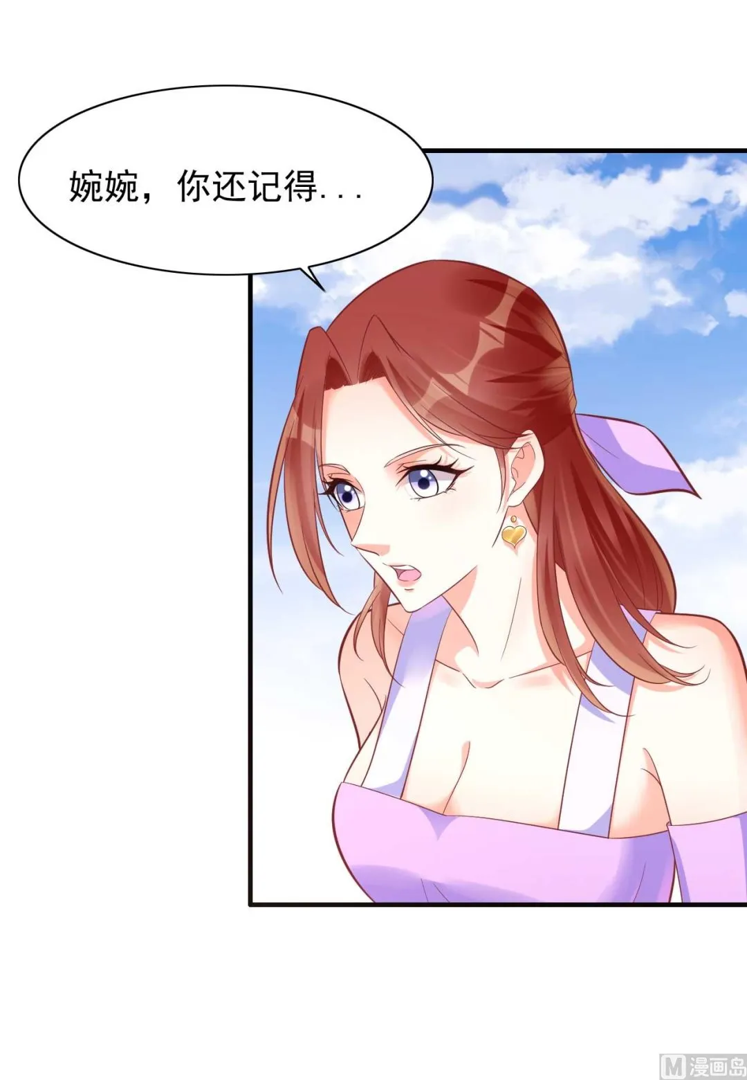 第231话 他发来的短信 第37页