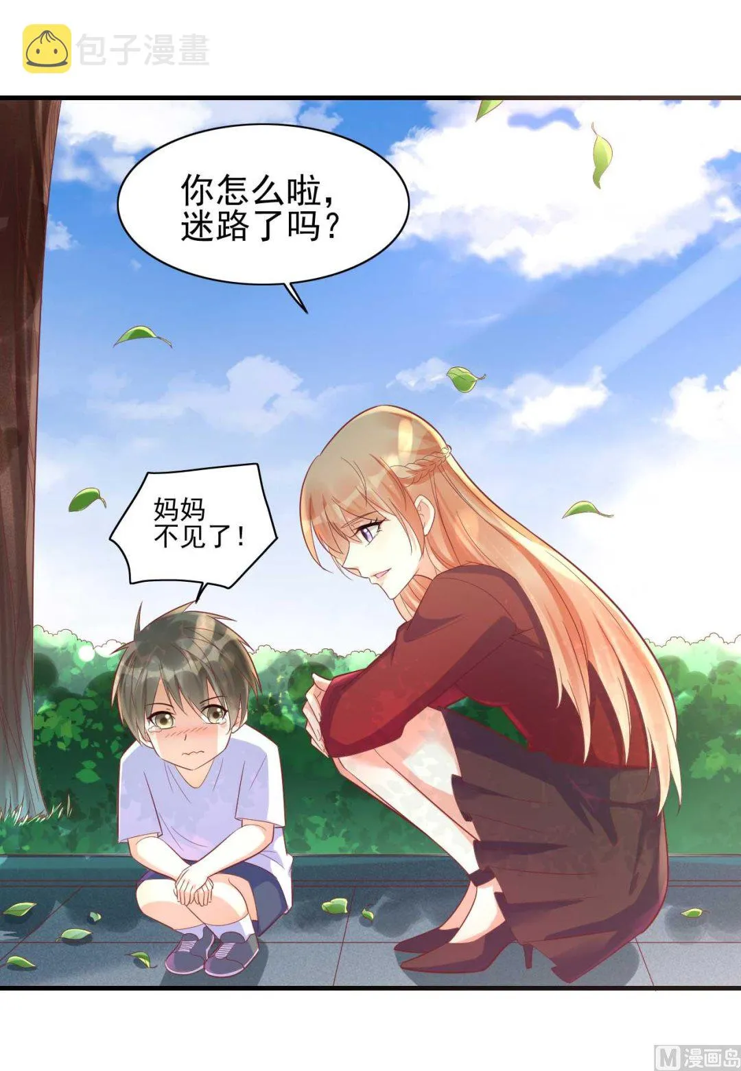 第231话 他发来的短信 第38页