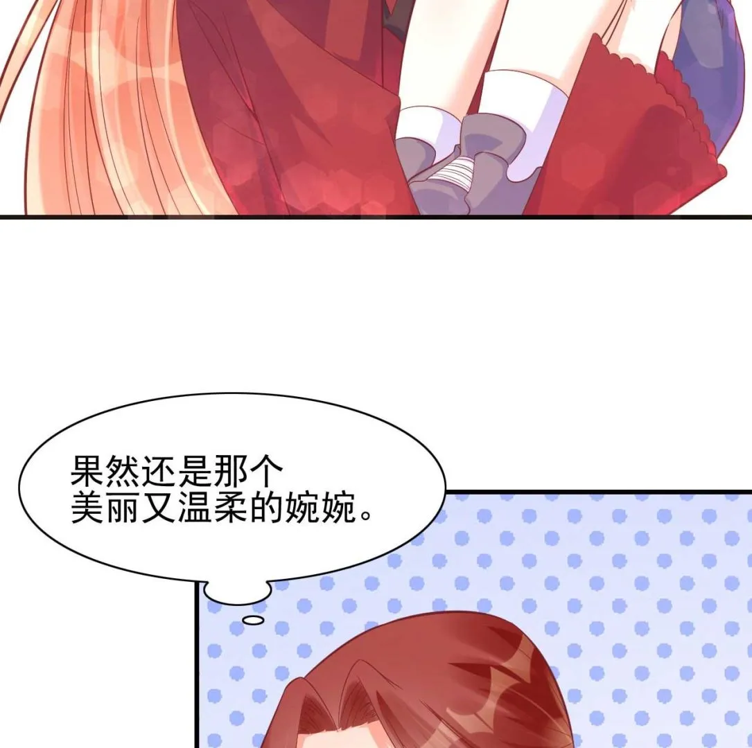 第231话 他发来的短信 第41页