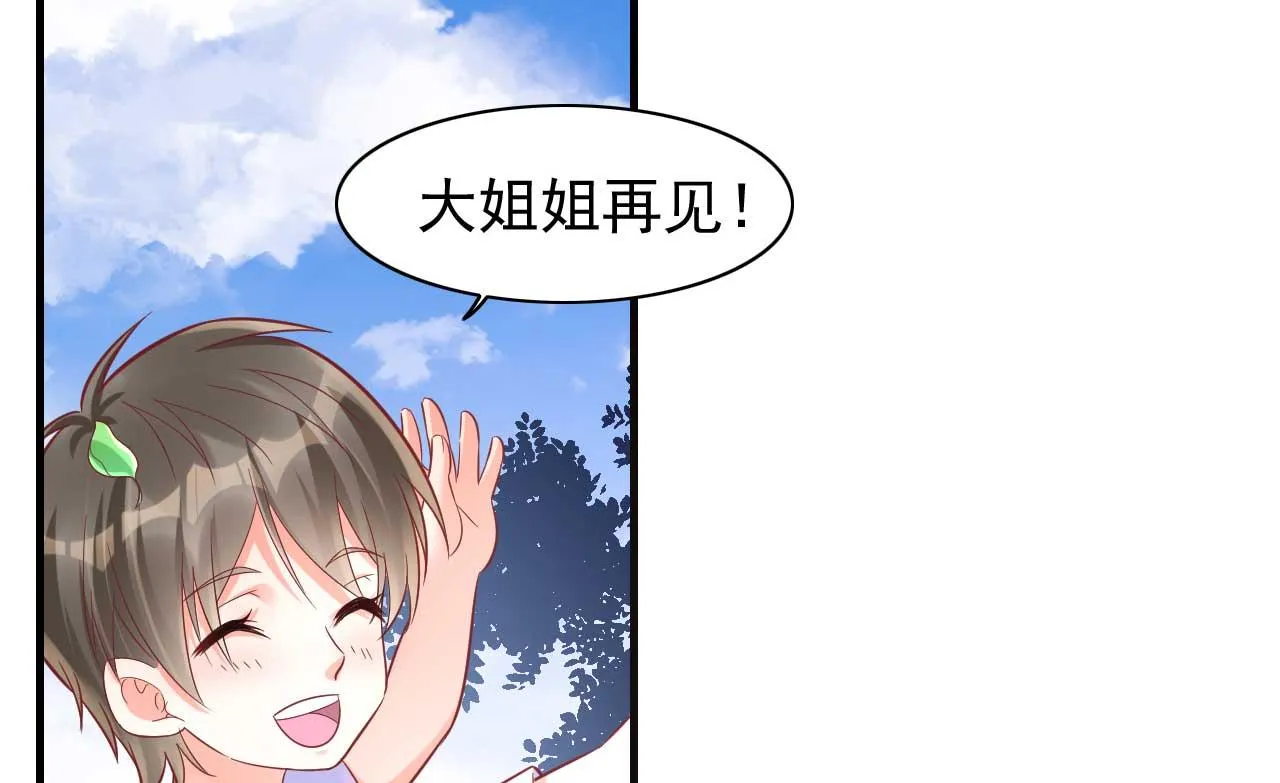 第231话 他发来的短信 第44页