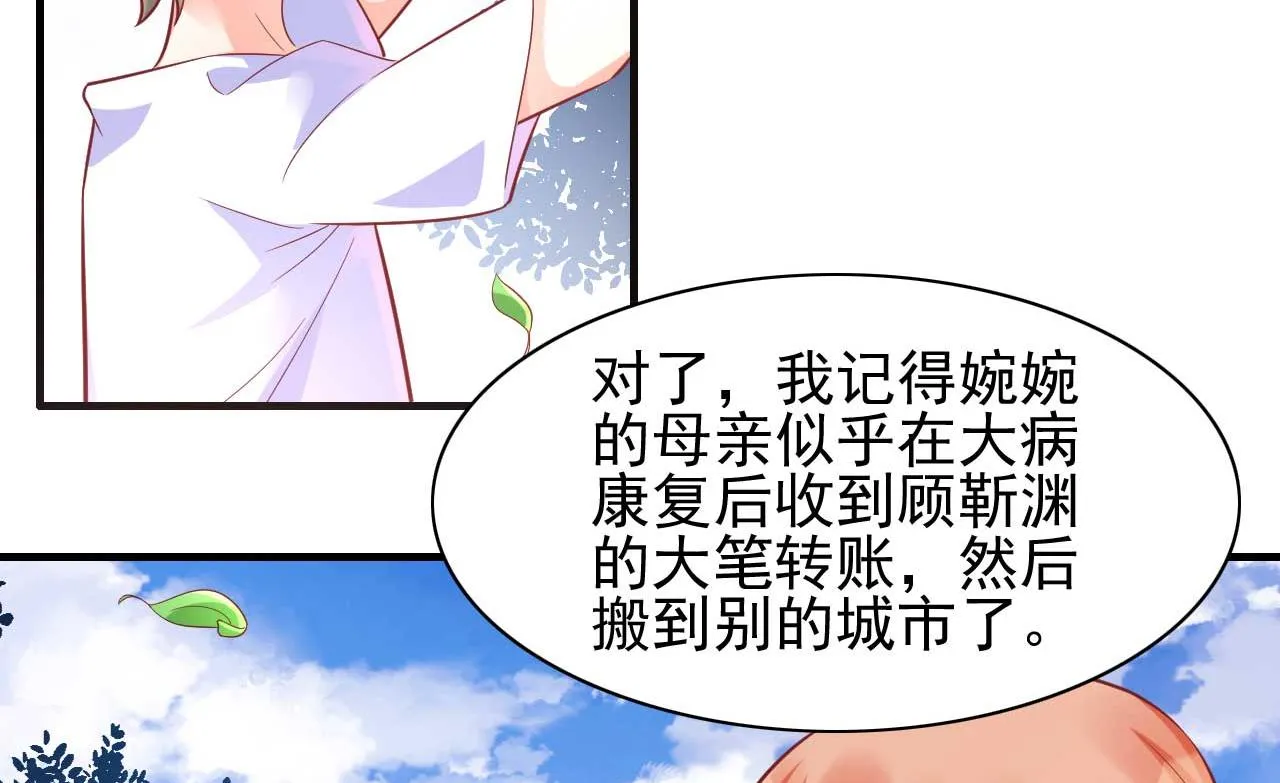 第231话 他发来的短信 第45页