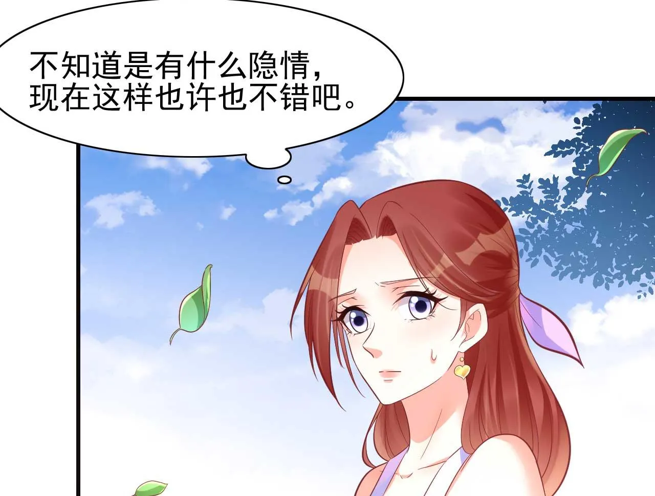 第231话 他发来的短信 第47页
