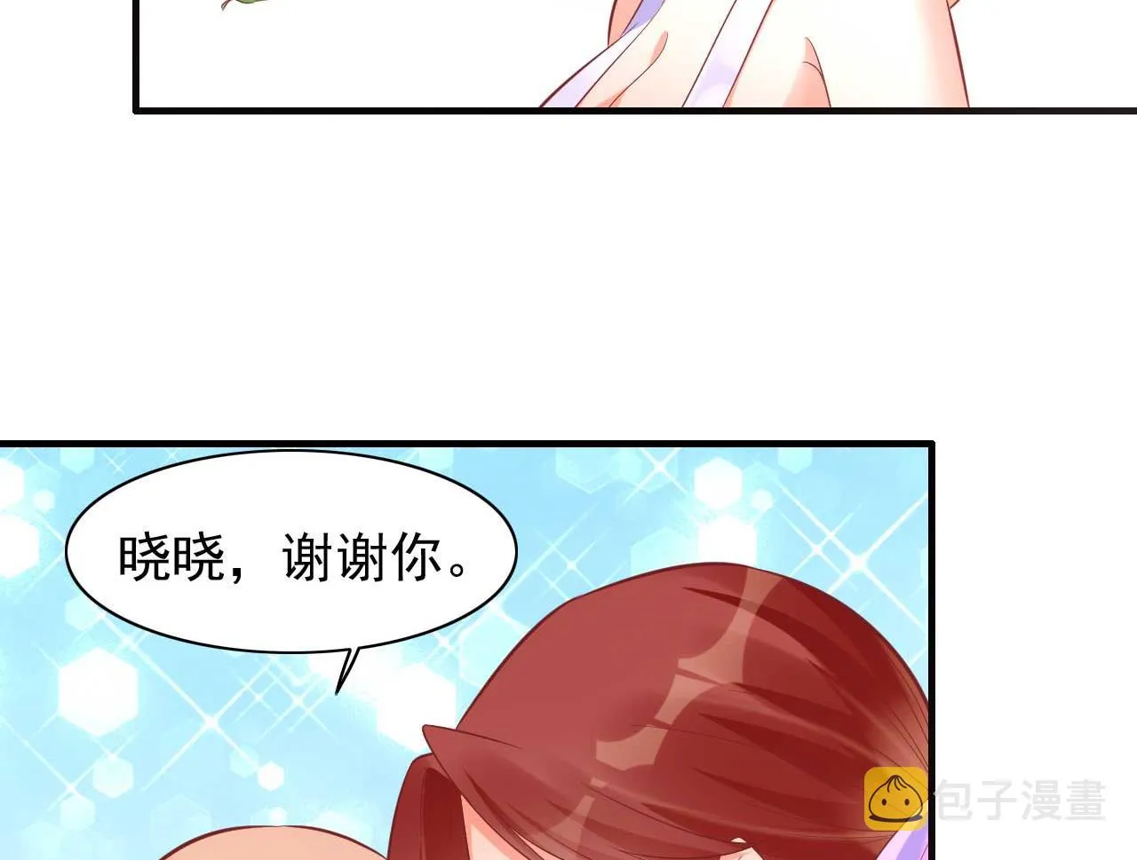 第231话 他发来的短信 第48页