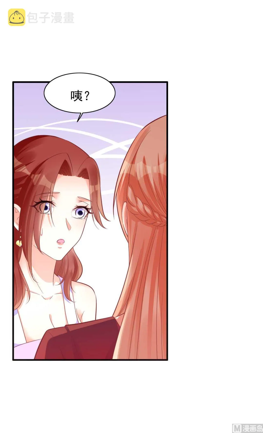 第231话 他发来的短信 第50页