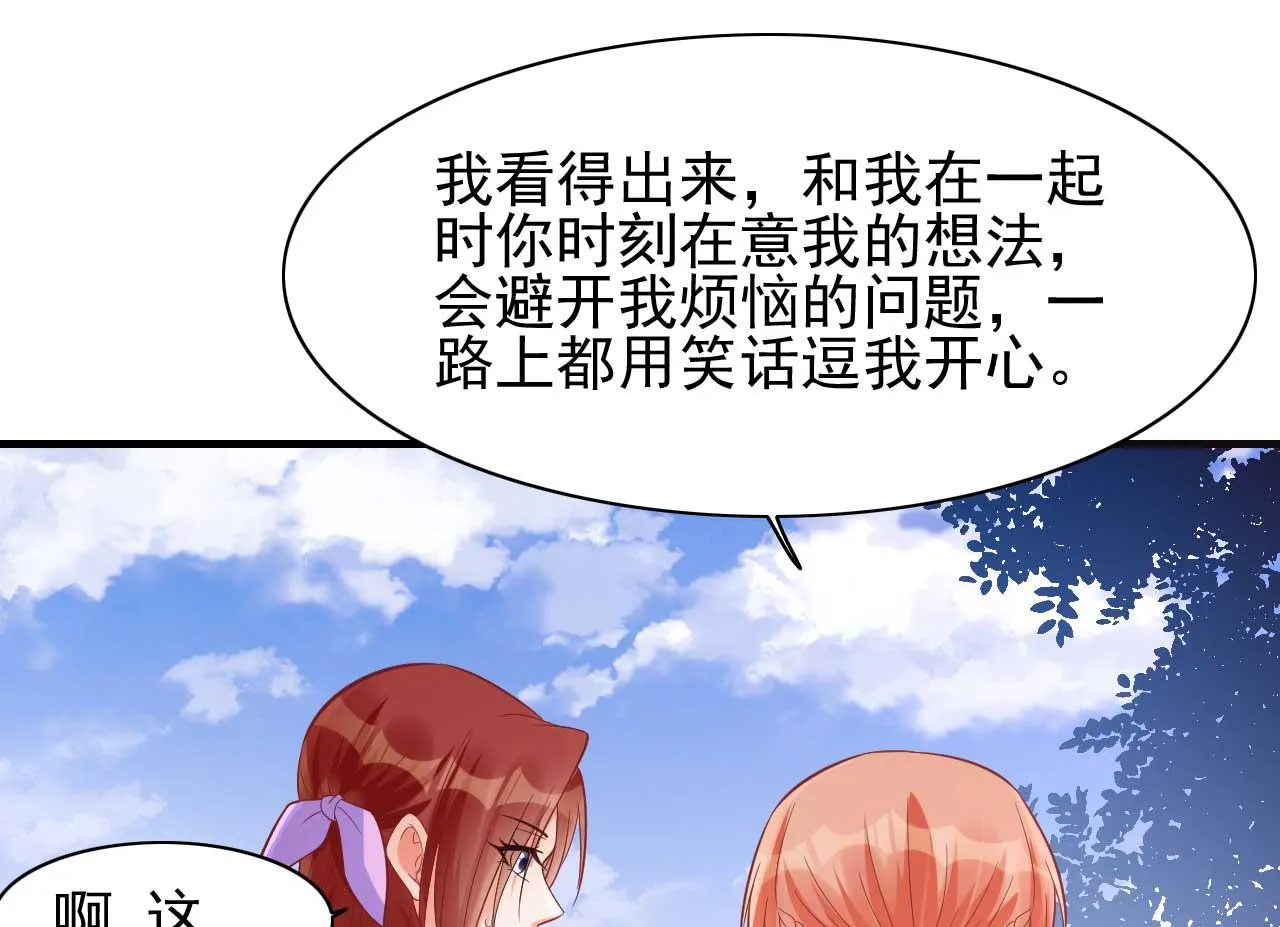 第231话 他发来的短信 第51页