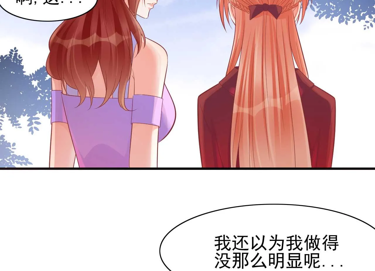 第231话 他发来的短信 第52页