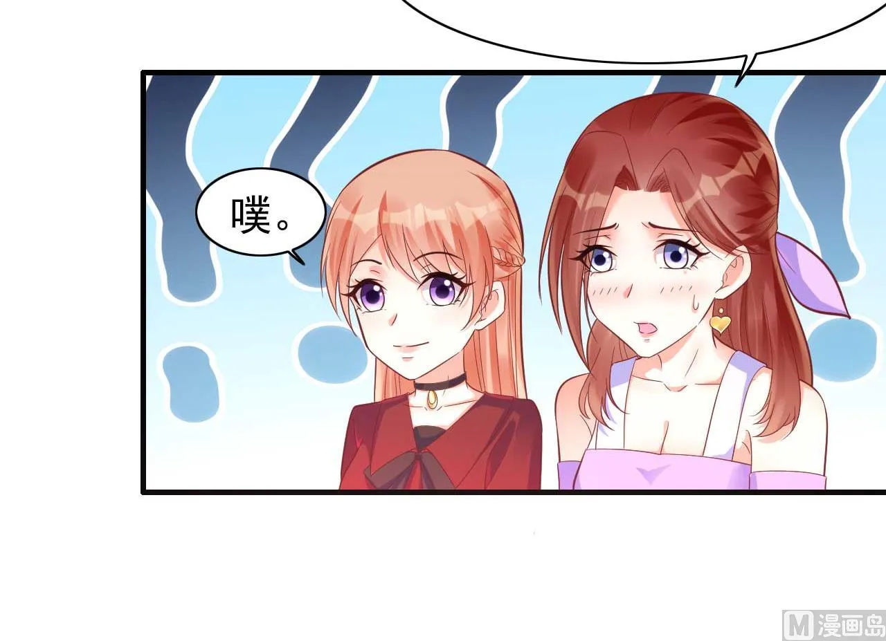 第231话 他发来的短信 第53页