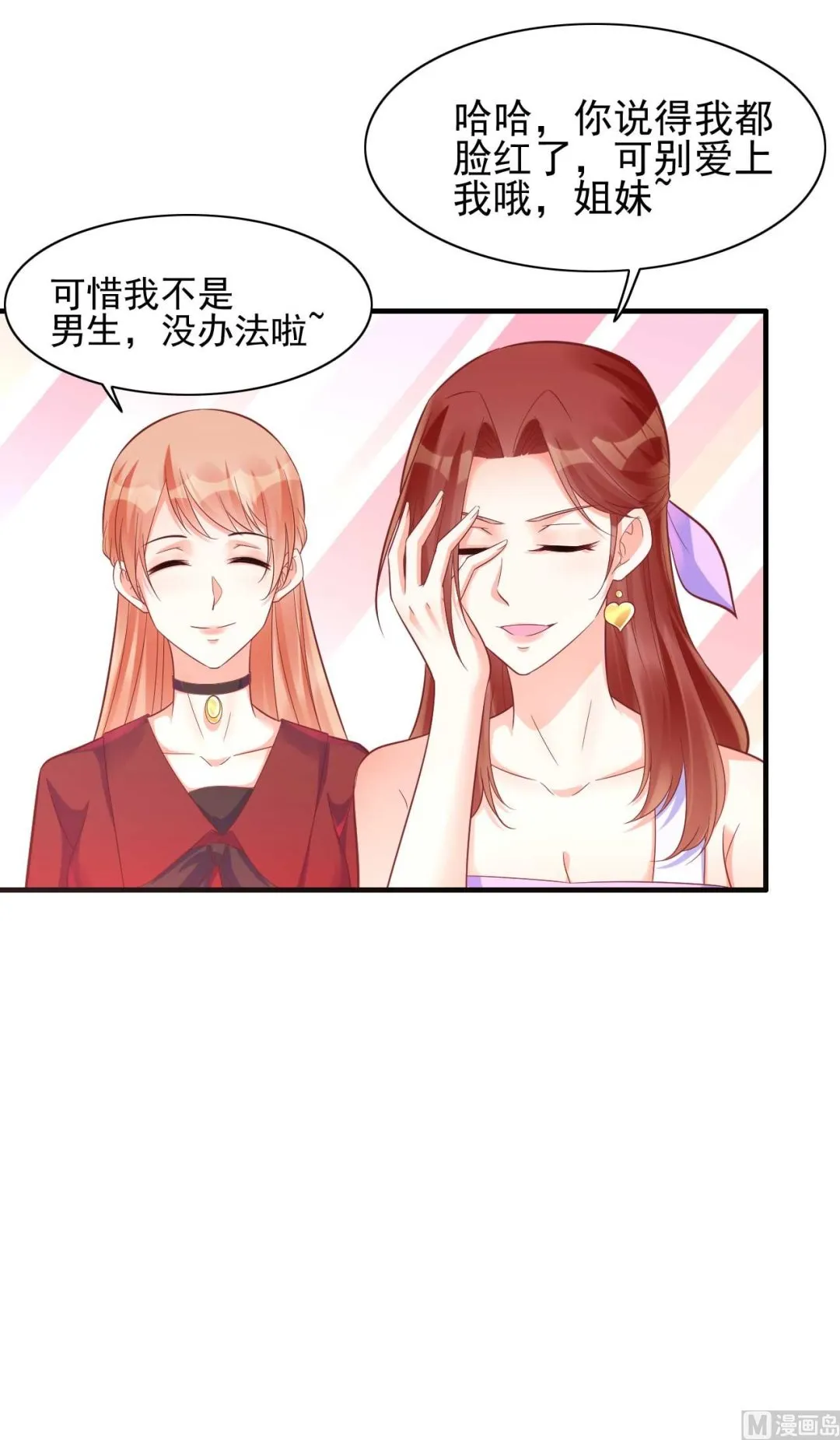 第231话 他发来的短信 第56页