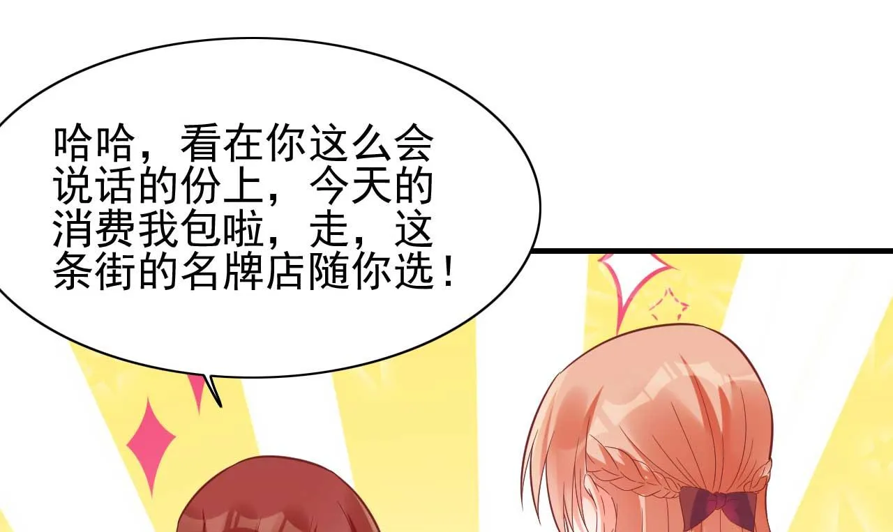 第231话 他发来的短信 第57页
