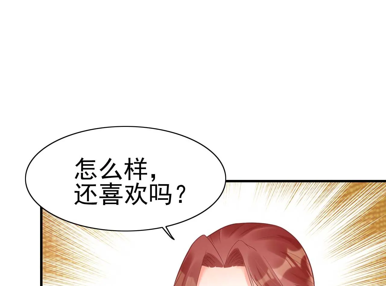 第230话 了解他的机会 第2页