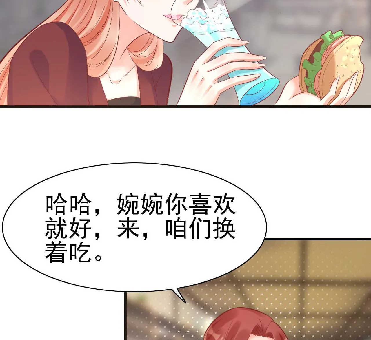 第230话 了解他的机会 第8页