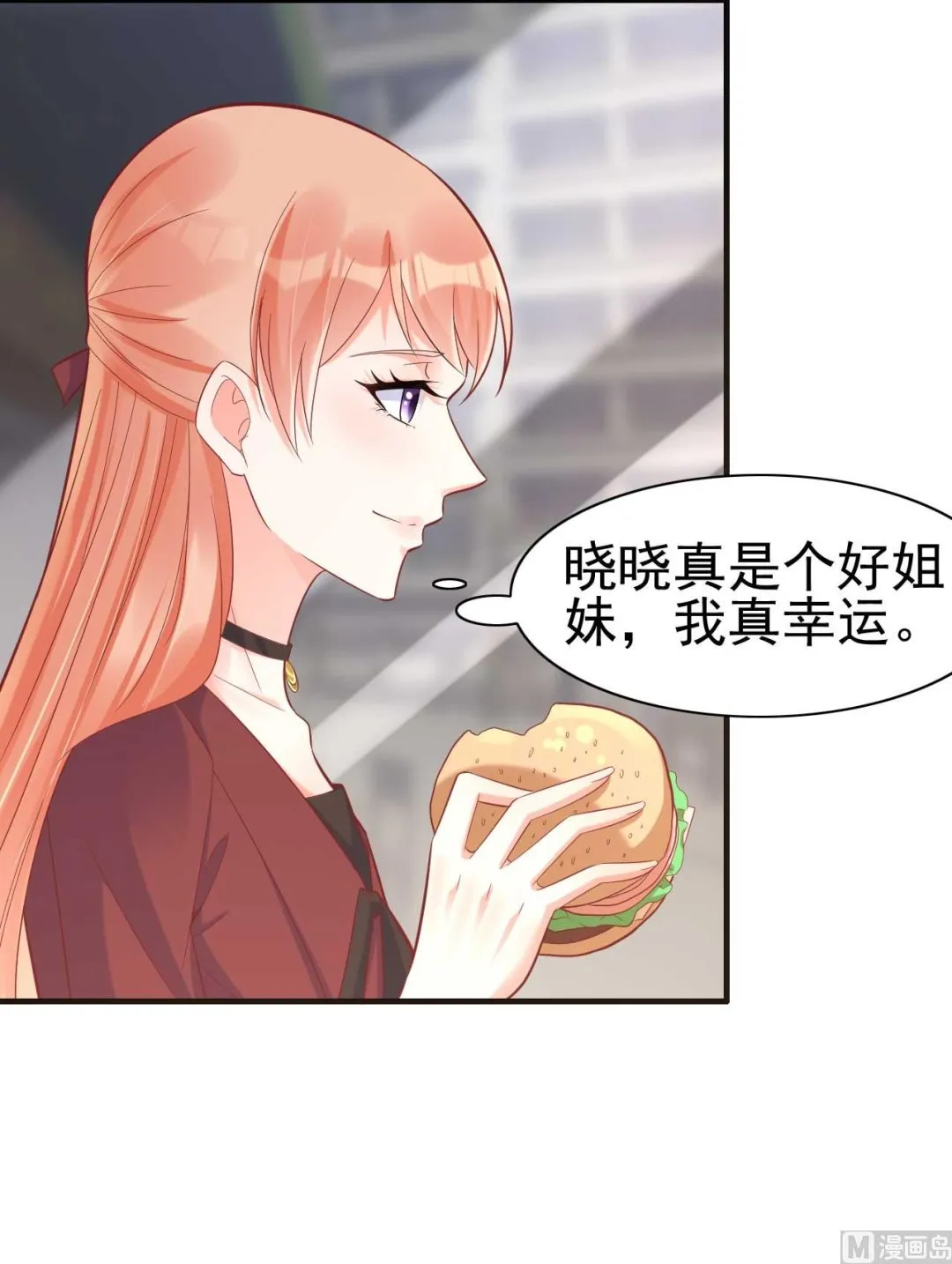 第230话 了解他的机会 第10页