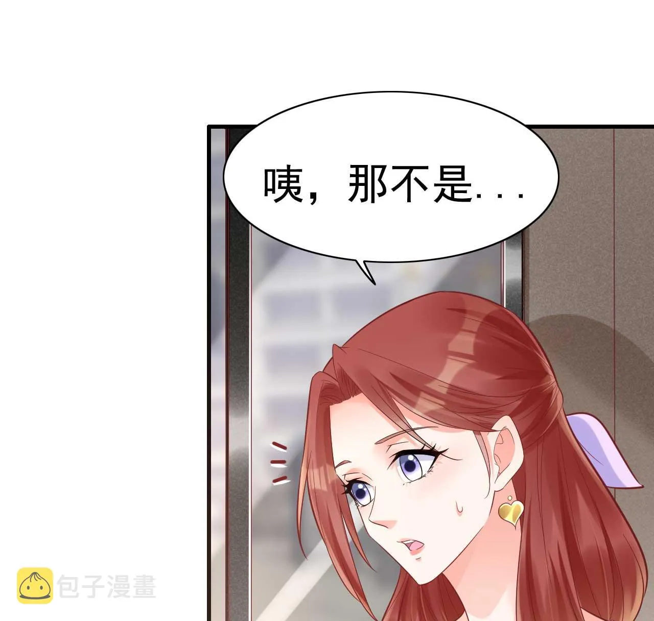 第230话 了解他的机会 第14页