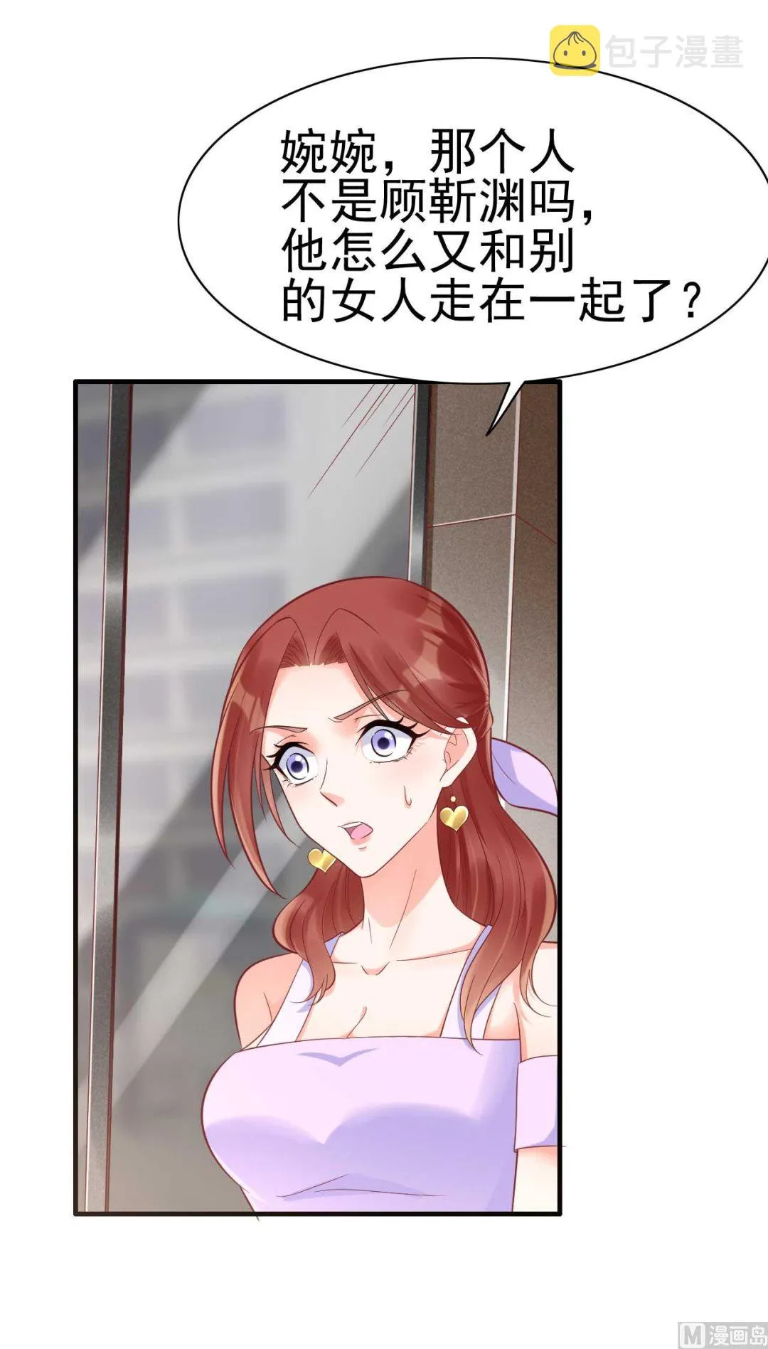 第230话 了解他的机会 第17页