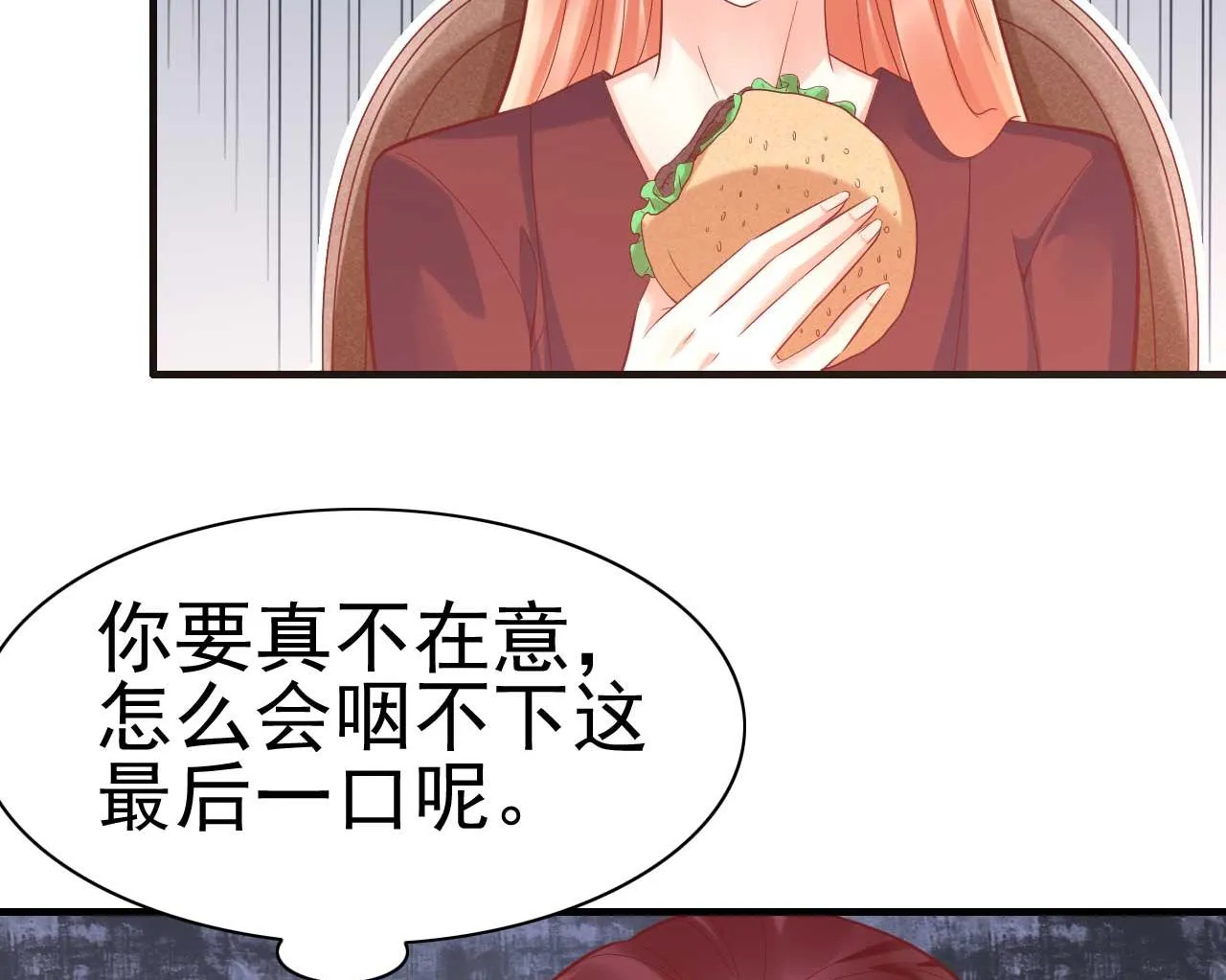 第230话 了解他的机会 第19页