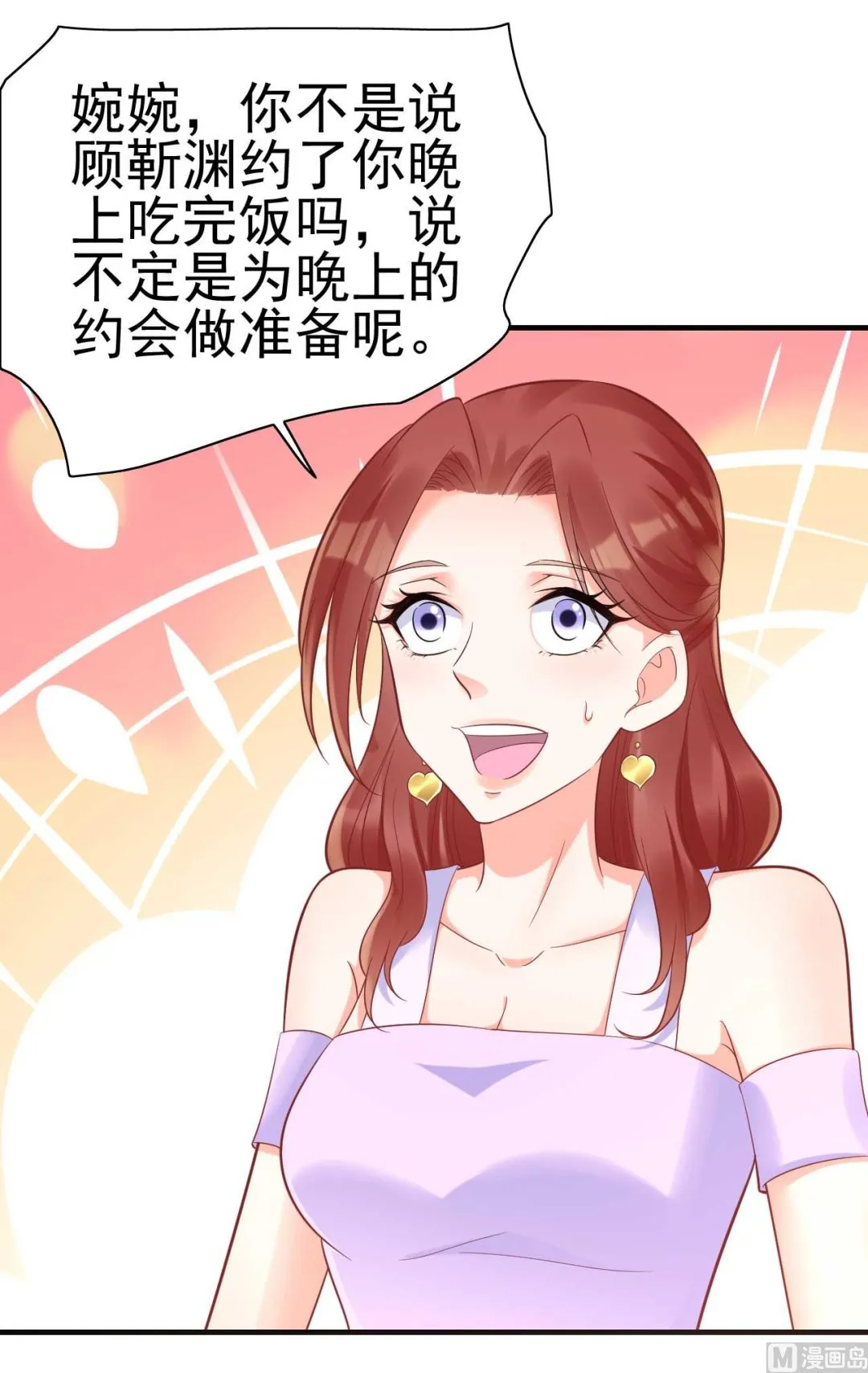 第230话 了解他的机会 第21页