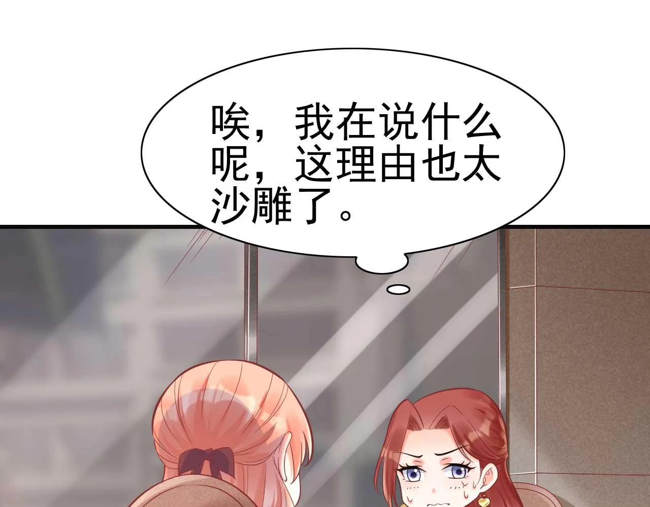 第230话 了解他的机会 第22页