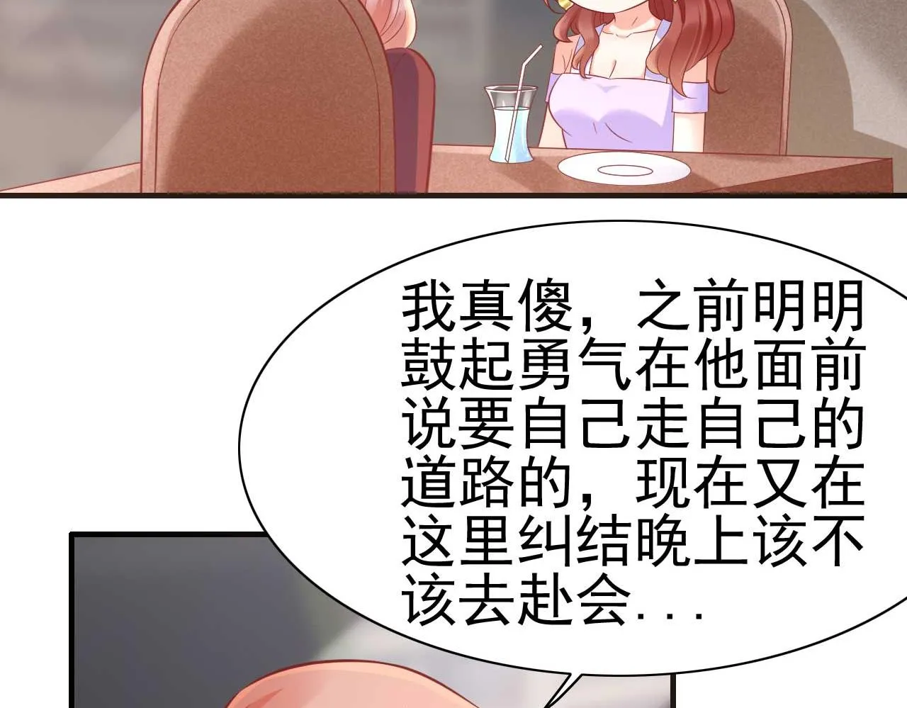 第230话 了解他的机会 第23页