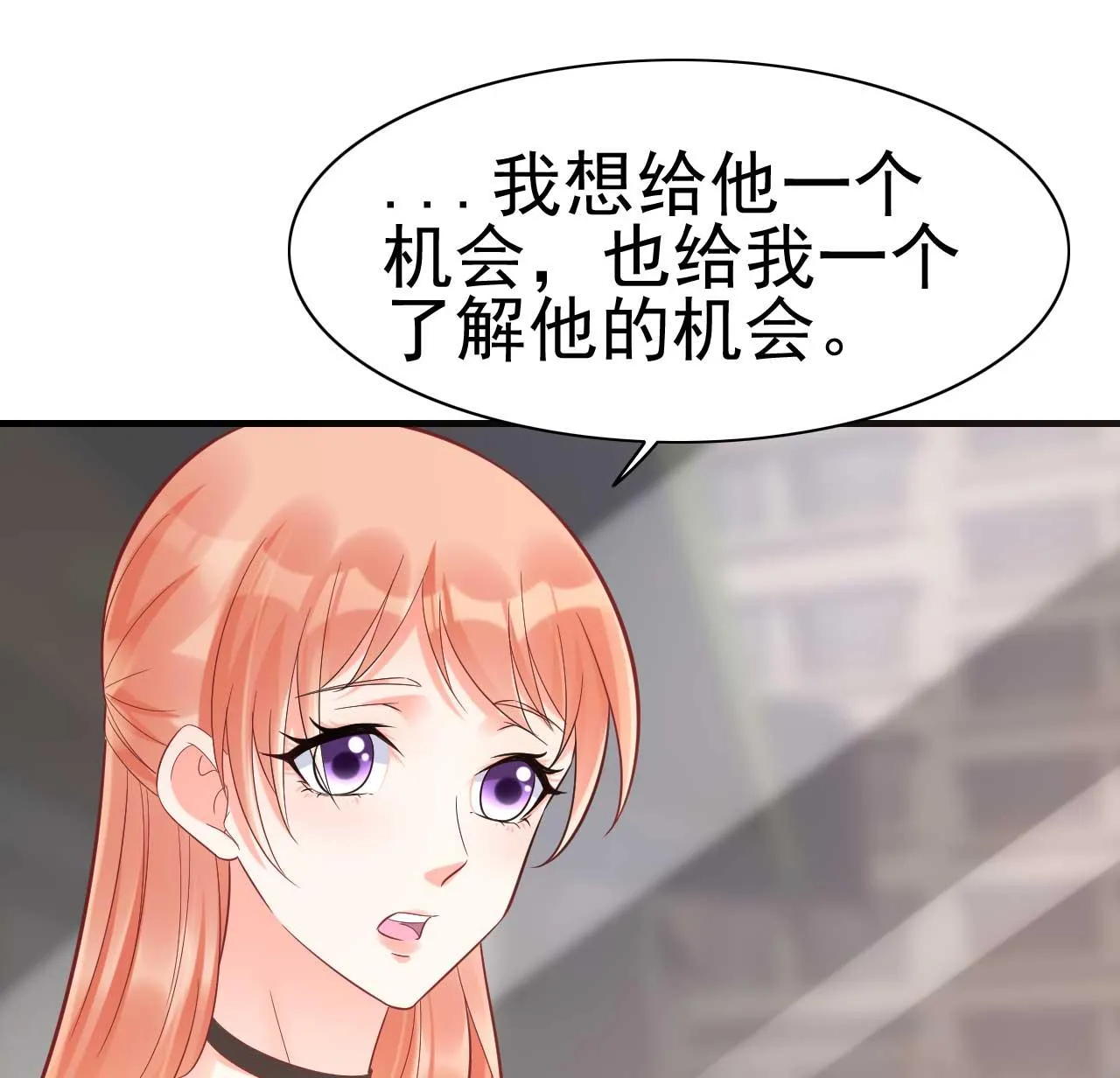 第230话 了解他的机会 第26页