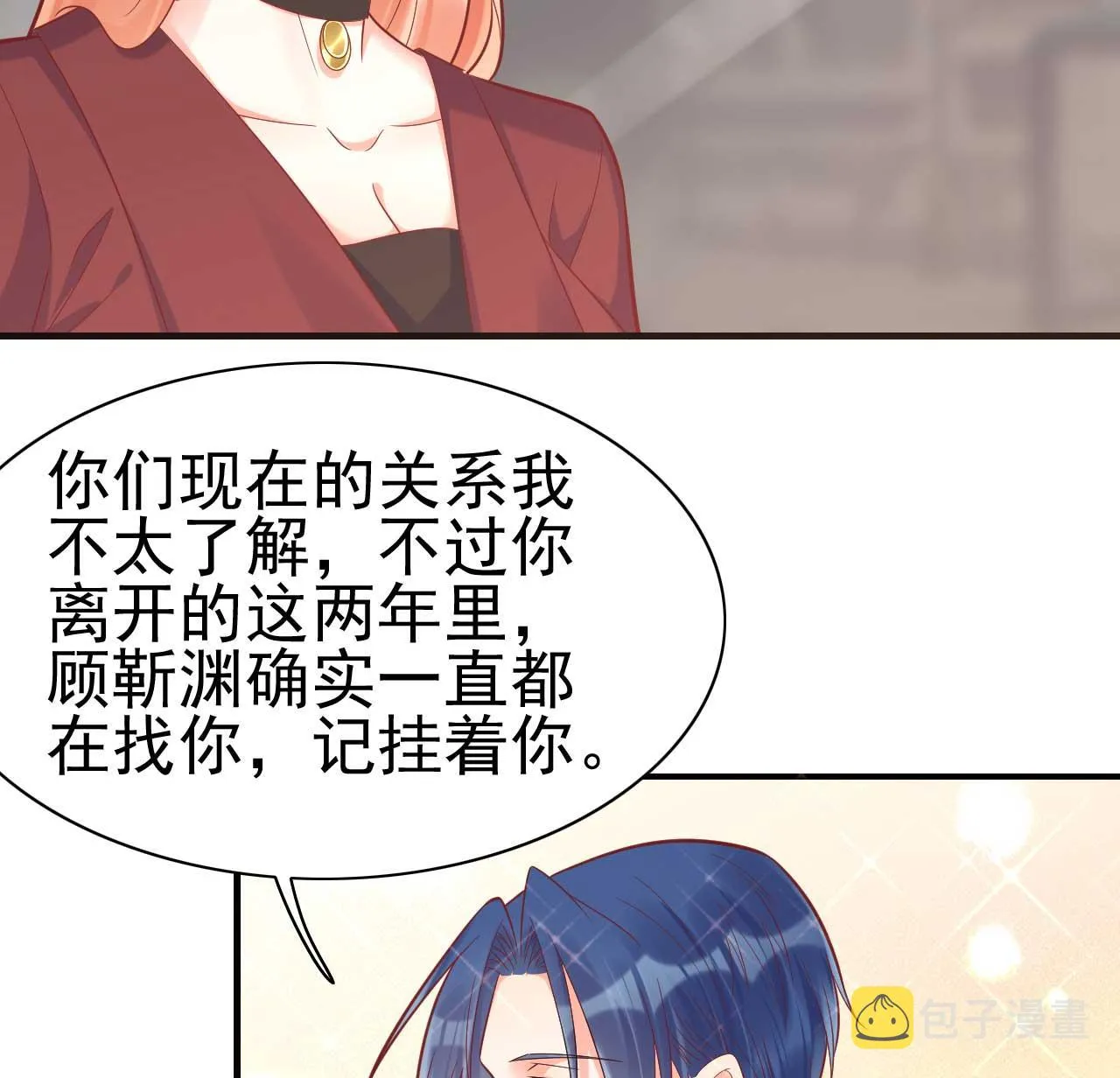 第230话 了解他的机会 第27页