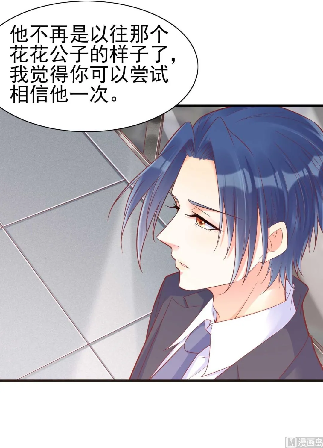 第230话 了解他的机会 第29页