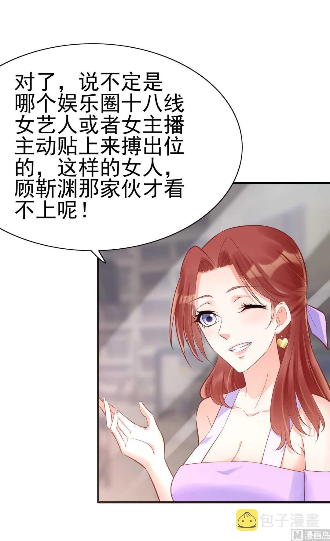 第230话 了解他的机会 第30页