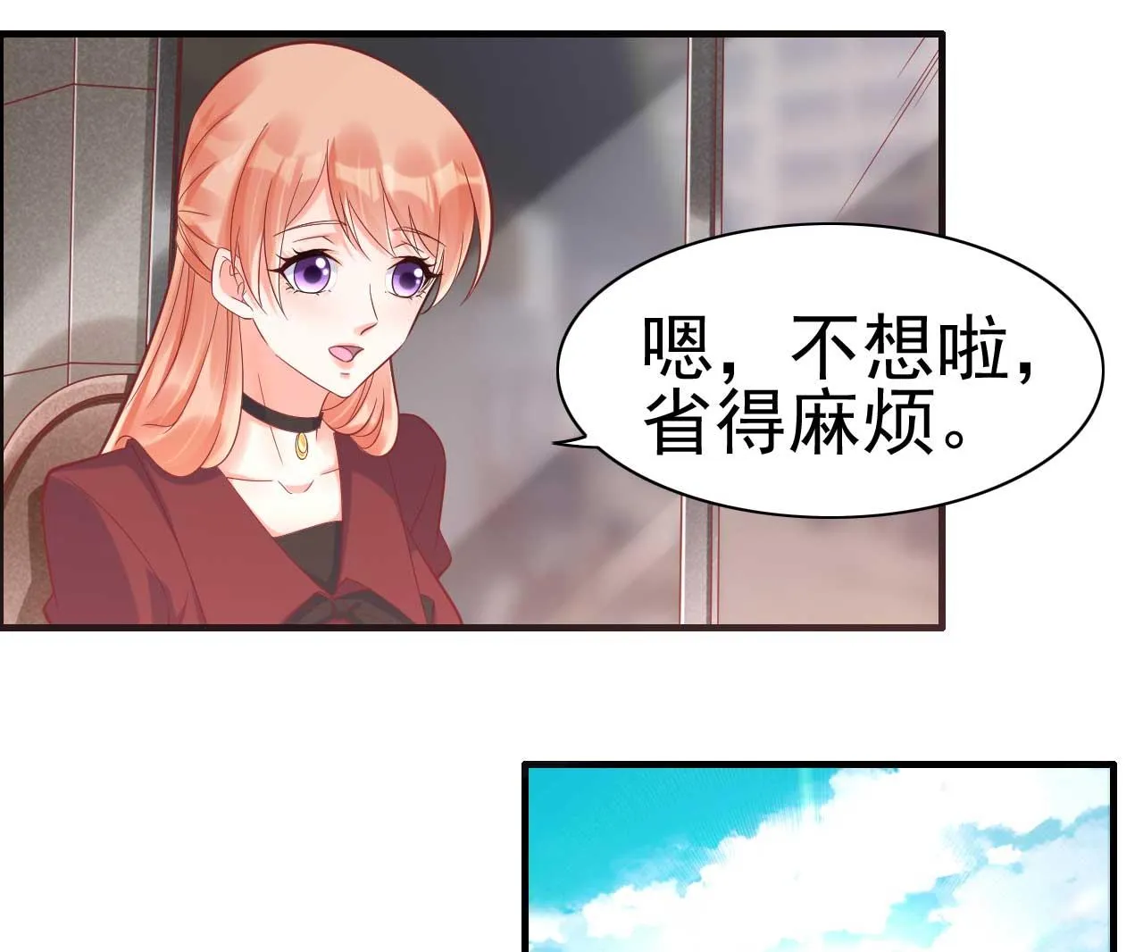 第230话 了解他的机会 第31页