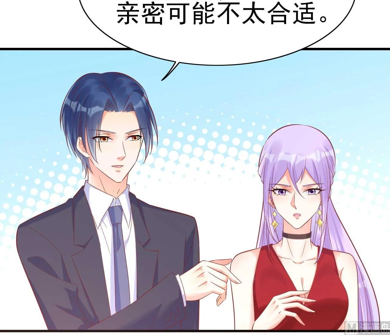 第230话 了解他的机会 第36页