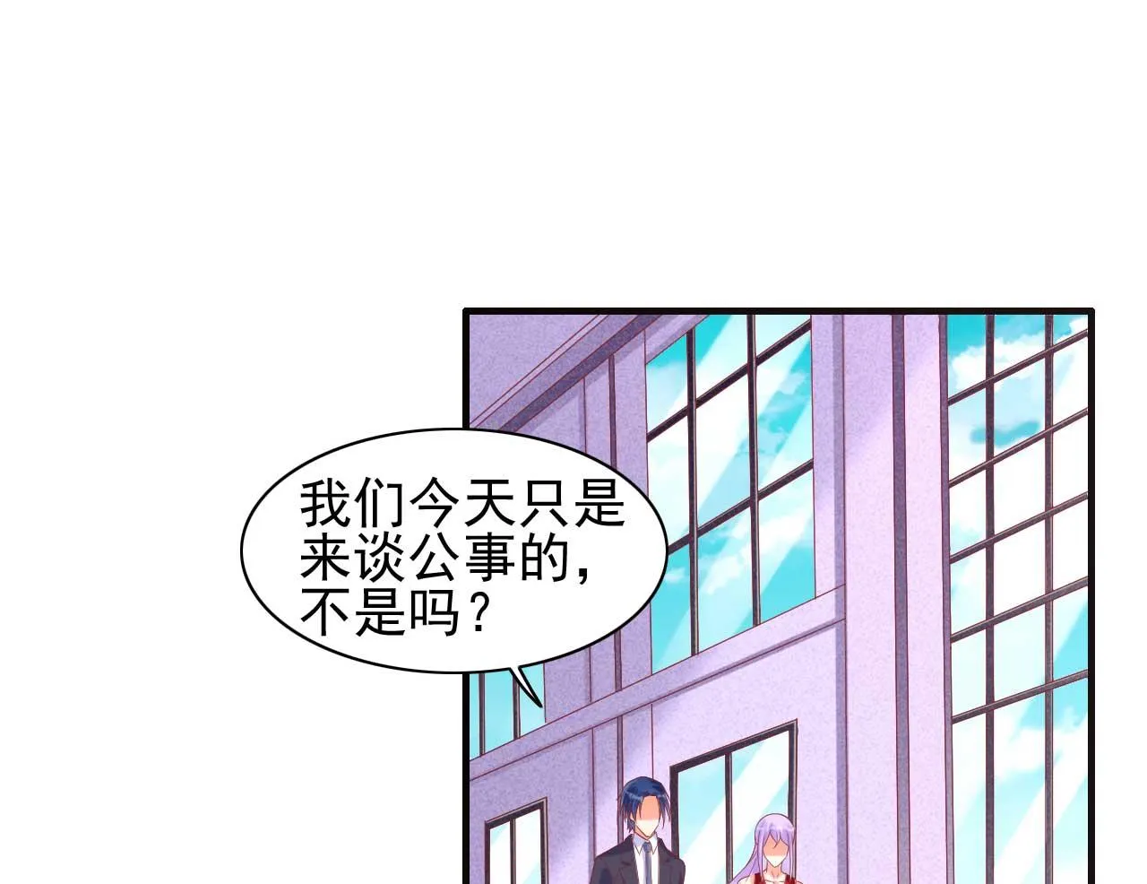 第230话 了解他的机会 第37页