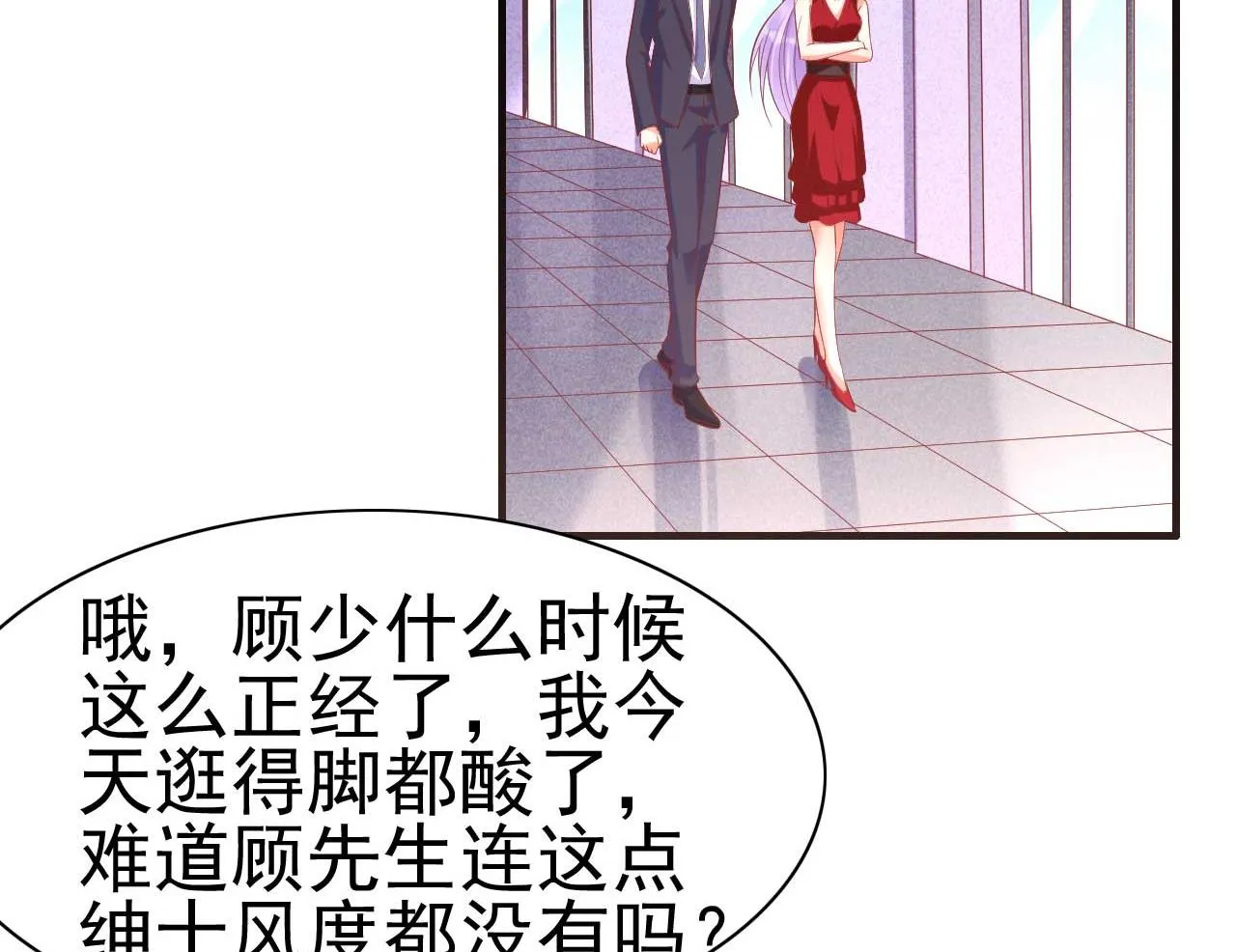 第230话 了解他的机会 第38页