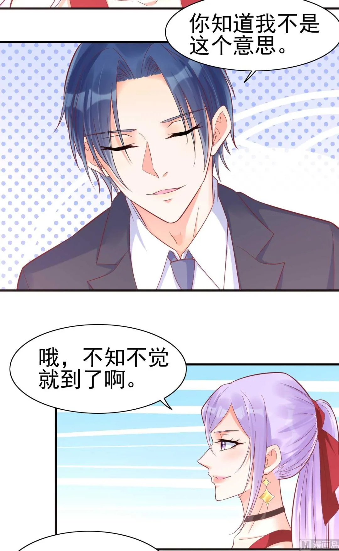 第230话 了解他的机会 第40页