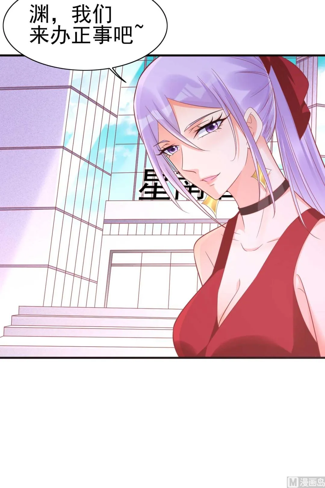 第230话 了解他的机会 第41页