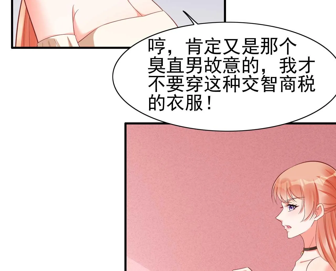 第229话 最好的闺蜜 第5页