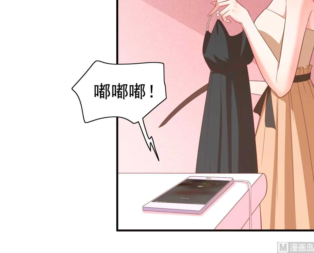 第229话 最好的闺蜜 第6页