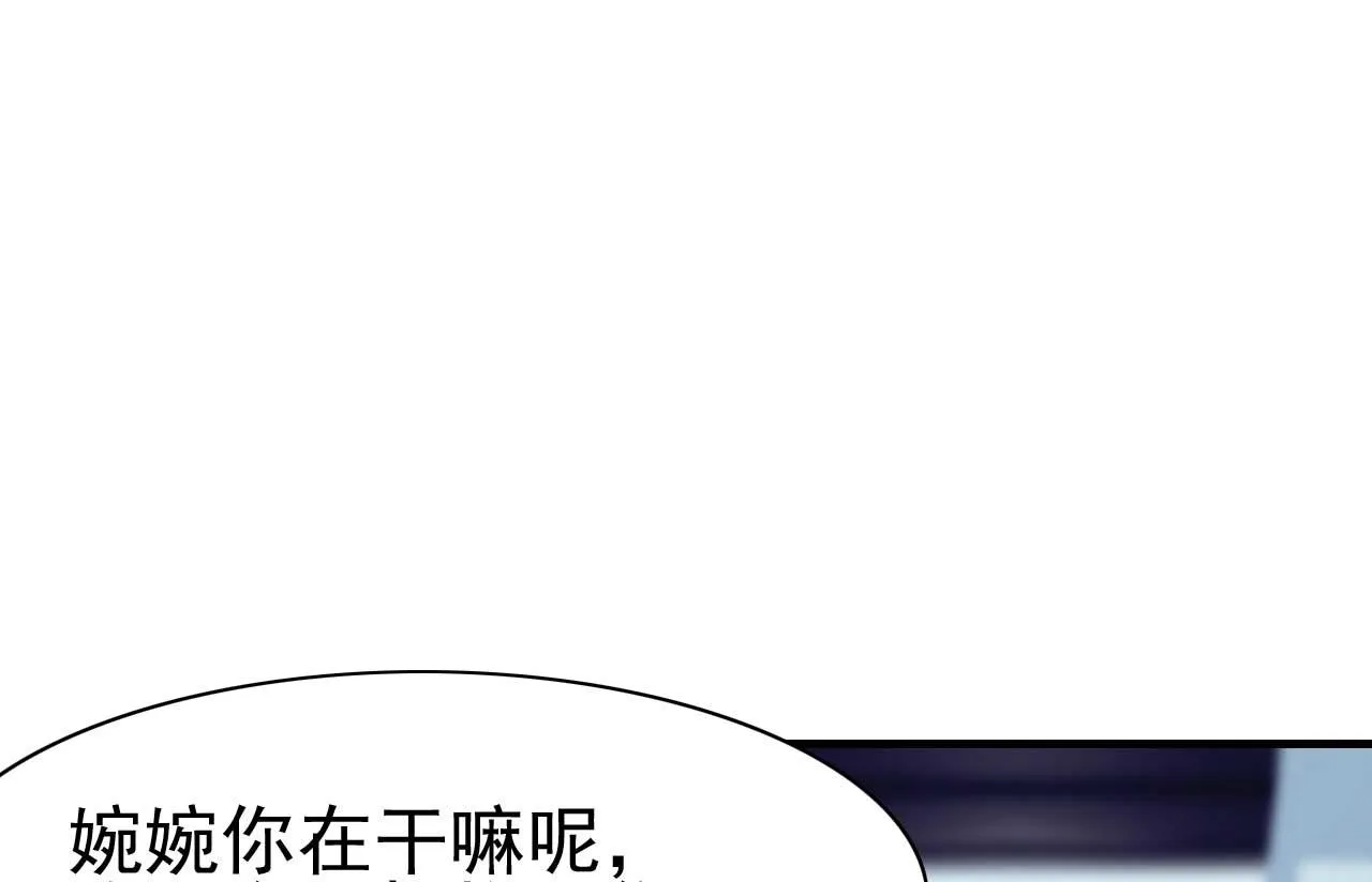 第229话 最好的闺蜜 第13页